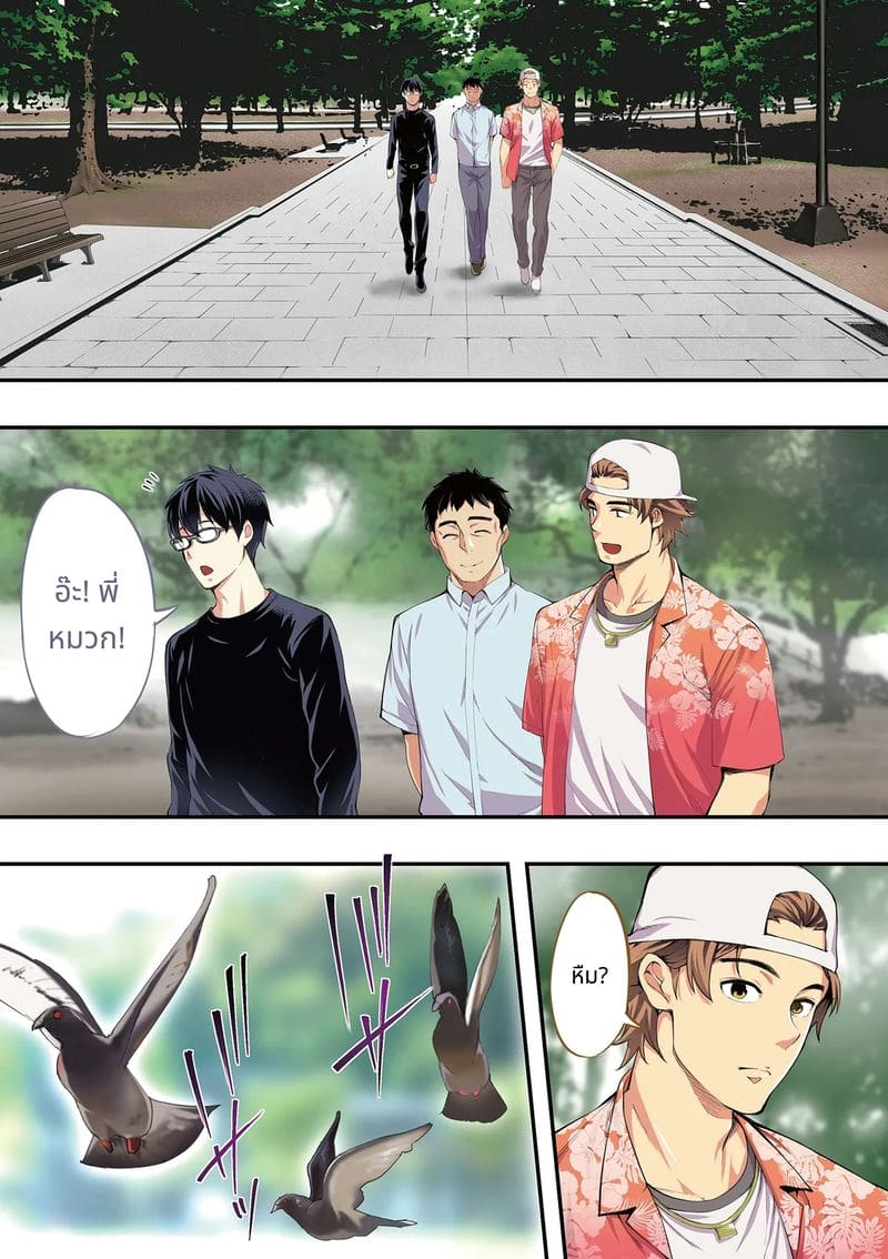 นักเดินทางฮิโรชิม่าโดนข่มขืนหมู่